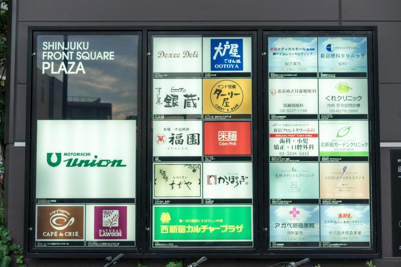 Hama Hills Shinjuku Tokio